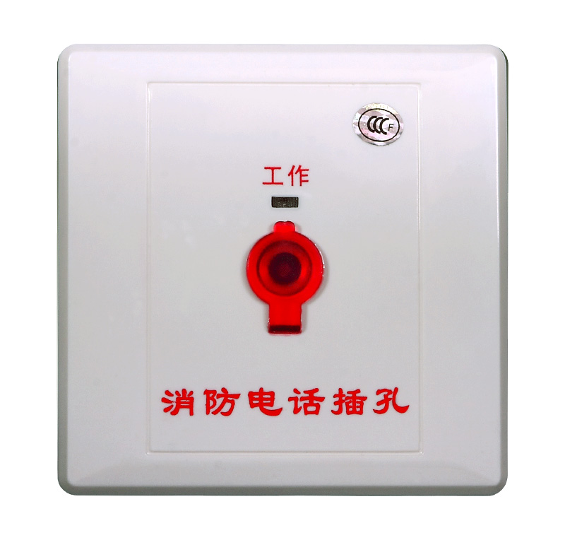 HD230消防电话插孔