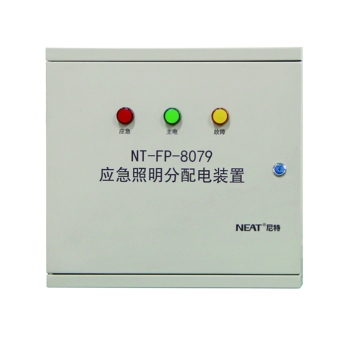 NT-FP-8079应急照明分配电装置